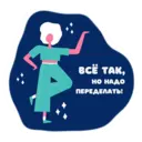 Stika