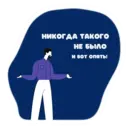 Stika
