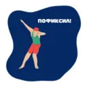 Stika