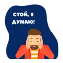 Stika