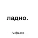 Стикер
