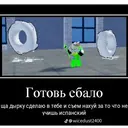Стикер