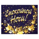 ஸ்டிக்கர்