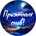 Стикер