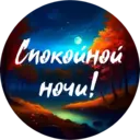 Стикер