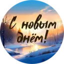 Стикер