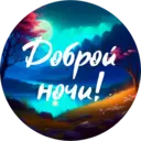 Стикер