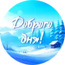 Стикер