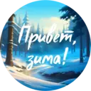 Стикер