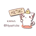 Стикер