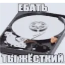 Стикер