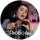 Стикер