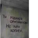Стикер