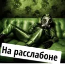 Стикер