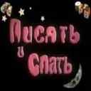 ஸ்டிக்கர்