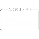 ஸ்டிக்கர்