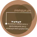 ஸ்டிக்கர்