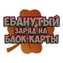 Stiker