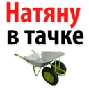 Наліпка