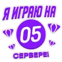 Sticker