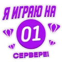 Sticker