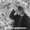 Стикер