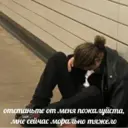 Стикер