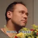 Стикер