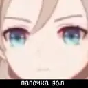 Стикер