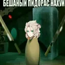 Стикер