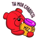สติกเกอร์