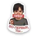 Stiker