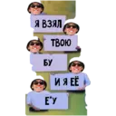 Стикер