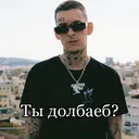 Стикер