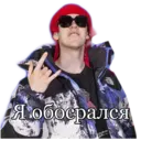 Стикер
