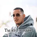 Стикер