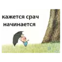 Կպչուն պիտակ