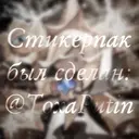 Наліпка
