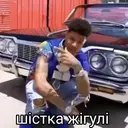 Стикер