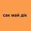 Ngjitës