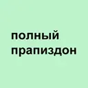 Ngjitës