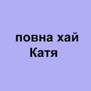 Ngjitës