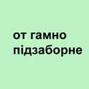 Ngjitës