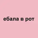 Ngjitës