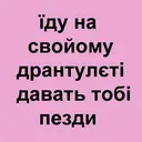 Ngjitës