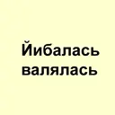 Ngjitës