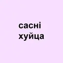 Ngjitës