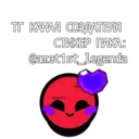 Наліпка