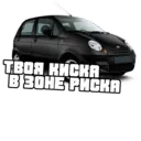 Стикер