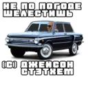 Стикер